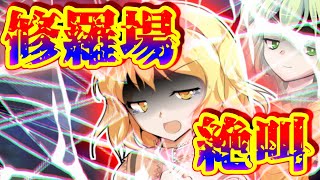 【ゆっくり茶番劇】【口下手幼馴染のさとりがレンタル彼女で！？】第33話「アリスの涙！？瓦解する絆」