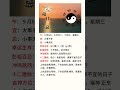 【每日宜忌】阴阳者，天地之道也，万物之纲纪，变化之父母，生杀之本始，神明之府也。治病必求于本 中国 易经 智慧 中国人 风水 算命 八字