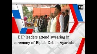 BJP leaders attend swearing in ceremony of Biplab Deb in Agartala - ANI News