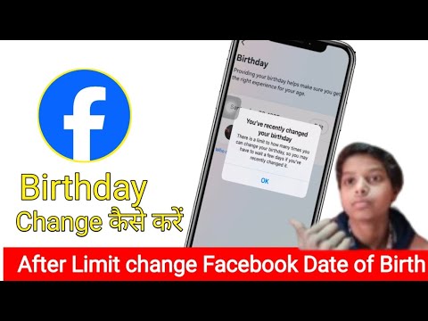 Facebook Date Of Birth Change Problem | How To Change Date Of Birth On ...