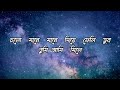 ei bhalo ei kharap এই ভালো এই খারাপ arijit singh bd lyrics point jamil hossain