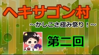 クリスマス！かしこさ極み祭りヘキサゴン村　第2回　GMふれの