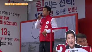 [sbn]예측할 수 없는 6.13 지방선거