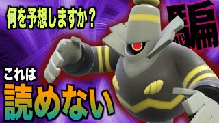 『ヨノワール』から変化技を奪ったら最強になりました【ポケモンSV実況】