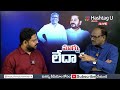 live గుమ్మడి నర్సయ్య ఎపిసోడ్ లో నిజాలివే ex mla gummadi narsaiah episode cm revanth hashtagu