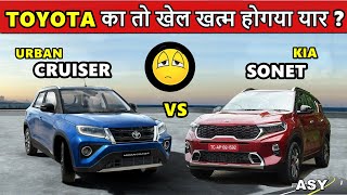 Sonet VS Urban Cruiser | TOYOTA का तो खेल खत्म होगया यार | urban cruiser launched | ASY