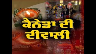 CANADA ਦੀ DIWALI | ABP SANJHA |