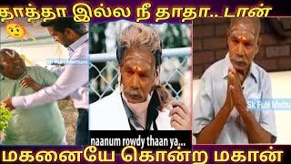 யோவ் #தாத்தா_சம்பவம்  #instagram #comedy #shortsfeed  #shortstamil #reels #thatha #oldman #shorts