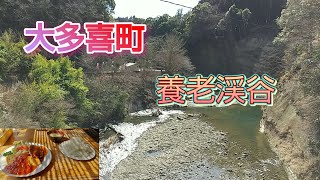 【養老渓谷】千葉県大多喜町★洋食屋シーガル