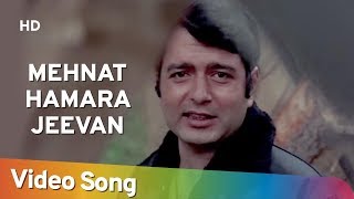 Mehnat Hamara Jeevan (HD) | Nadaan (1971) | Navin Nischol | Popular Mukesh Song | Shankar Jaikishan