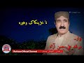 Rukhsar Official Channel #Murshid jee #Poet by Rahim Sager #