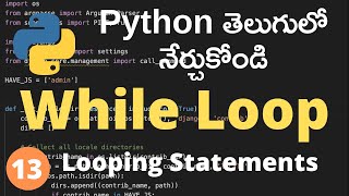 Python while loop | 13 | Python Looping Statements in Telugu