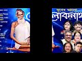 jugeraloloknath devotionalsong babaloknathspecial loknath babar gaan bangla bhoktimulokgaan bhavbna