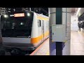 e233系0番台トタt36編成東京発車