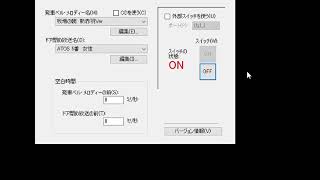 パソコンで発車メロディー鳴らしてみた　2