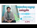 ហេតុផលមិនចុះសម្រុងគ្នារបស់បុគ្គលិក teamwork