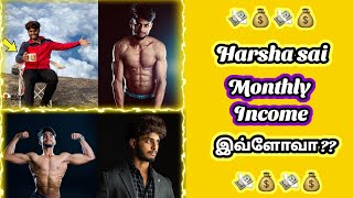💥Harsha Sai for you monthly income தெரியுமா? - watch till end for true income @Vlogs_RJ_Ashok_