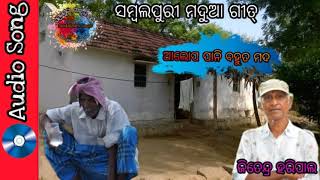 Alop Pani bahut mada || Jitendra Haripal ||