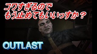 【OUTLAST #2】デッドバイデイライトより怖いよ！【ミステリ作家が実況する】