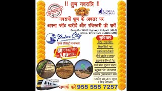 हाईवे पर प्लॉट और दुकानें AT PANIYALA MOD, NH-148B (KOTPUTLI-NARNAUL-HISSAR). Call: 955 555 7257