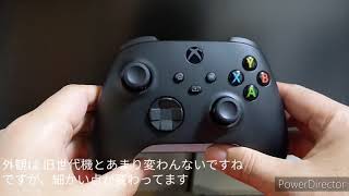 2分でわかる  Xbox Series x/s コントローラー サクッとレビュー