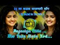 💥🐉⚡NAGACHYA_PILLA_-_{MIX}_-_😎👻👽NKO_TAKU MALA_KOD_DJ_SONG_DJ_SUJAL_SJ_STYLE_#REMIX_SONG_MARATHI#song.