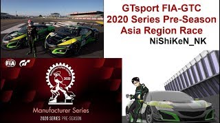 【GTsport】FIA-GTC'20 Pre-Season Rd.1 Asia region Race 02/19