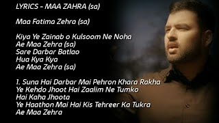 Maa Zahra Official Video Mesum Abbas | Noha 2021 | Lyrics