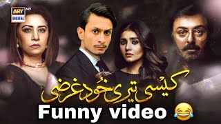 Kaisi Teri Khudgarzi Funny Video | In Reality | Episode 01 | ARY Digital Drama | Danish Taimoor