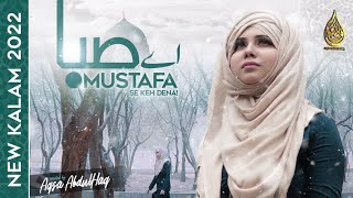 Aye Saba Mustafa sy kehdena - Aqsa Abdul Haq New Salam (2022) #salam #newnaat@aqsaabdulhaqofficial