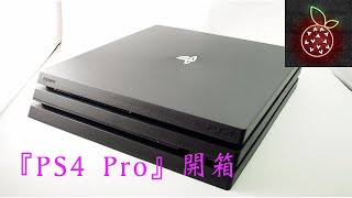 Playstation 4 Pro 開箱 🎮 #p4p #ps4pro #ps4