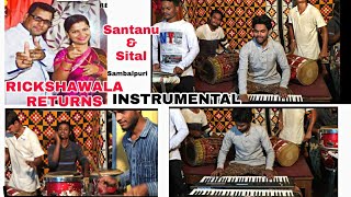 RIKSHAWALA_ RETURN SAMBALPURI_ INSTRUMENTAL _BICKY MUSIC_ SANTANU \u0026 SITAL