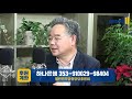 열린tv 97.5 live 6회│집중분석 모피아와 론스타 여론조사 관련