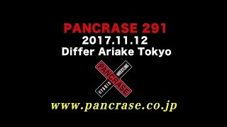 2017.11.12_PANCRASE 291_Trailer1