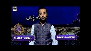 Shan-e-Iftar - Aslaaf - Special Transmission | ARY Digital Drama