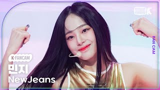 [K-Fancam] 뉴진스 민지 직캠 'Super Shy' (NewJeans MINJI Fancam) @뮤직뱅크(Music Bank) 230714