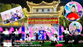 Giá Văn Chầu Lục Cung Lương - Đội Văn Nghệ Thôn Chiền - Mừng Lễ Hội Truyền Thống Đền Đồng