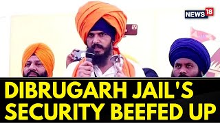 Amritpal Singh Arrested | Amritpal Singh Shifted To Dibrugarh Jail |Dibrugarh Jail's Security News