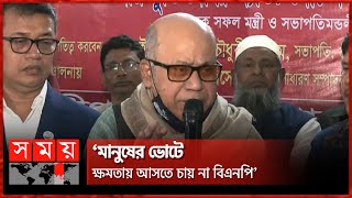 জনগণের প্রতি আস্থা নেই বিএনপির, আস্থা বিদেশি শক্তির প্রতি: কামরুল ইসলাম | Advocate Qamrul Islam