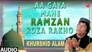 ► आ गया महे रमज़ान रोज़ा रखो (Full Audio) : KHURSHID ALAM || RAMADAN 2017 || T-Series Islamic Music