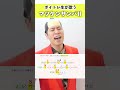 【ボイトレ生が歌う】マツケンサンバⅡ 松平健【シアーミュージック梅田校 大谷駿介】 shorts