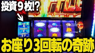 【大事故】収支バトルでスマスロ北斗の拳ハイエナした結果がやばい