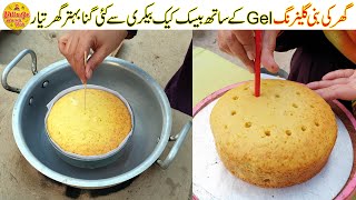 Cake Recipe Without Oven | Sponge Cake Recipe | Village Handi Roti
