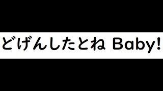 1986.1.4 Crystal King Live at EggMan 26 どげんしたとねBaby!