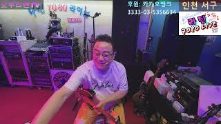 라틴 7080 라이브 24년 8월 27일 1