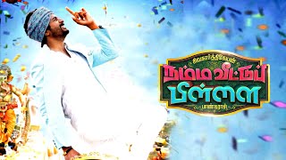 Namma Veettu Pillai Official Trailer Releasing Today | Sivakarthikeyan | D.Imman | Pandiraj