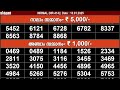 kerala lottery nirmal nr 414 live lottery result today 10 01 2025 kerala lottery live result