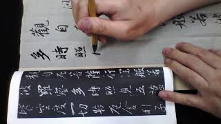 雷紹華節臨集字聖教序之七(心經) 20161023