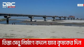 তিস্তা সেতু নির্মাণে বদলে যাবে গাইবান্ধার অর্থনীতি