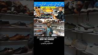 Imported and branded leather shoes | brand new leather shoes